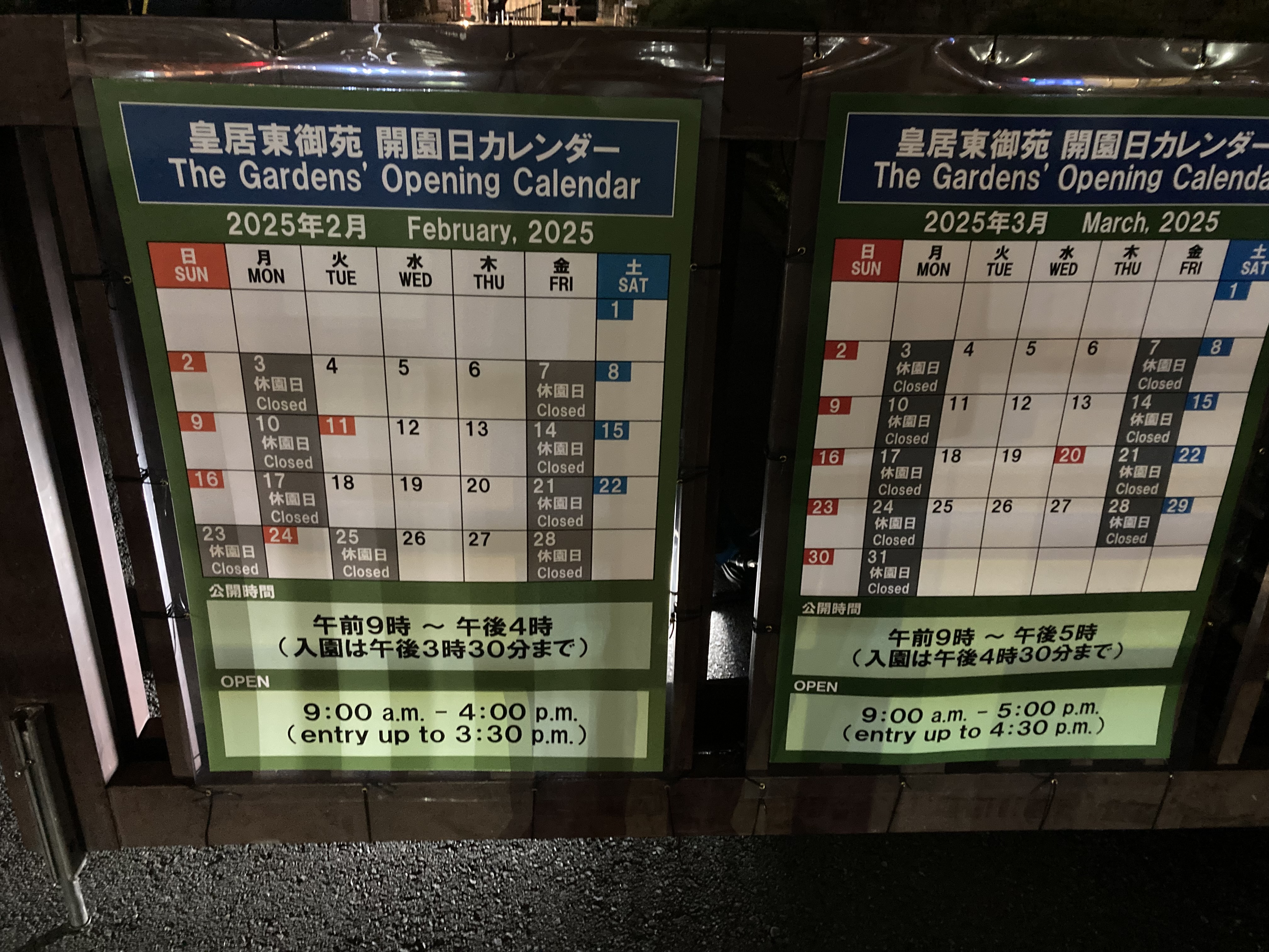 2025.1.31f 関東旅行六日目 宇都宮スイーツ、夜の皇居 散歩、尾道へ帰投🚅