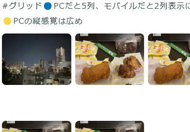 画像とテキスト。モバイルで表示した時のバランスをチェック。